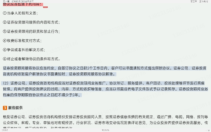 2024֤ȯͶʹרҵˮƽ۲ԡ֤ȯͶʹҵ񡷸̲