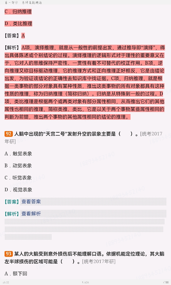 䡶ͨѧ5棩⡾⾫ѡ½⡿