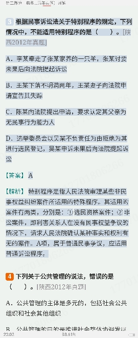 2024Ϻ߹Ƹԡۺϻ֪ʶ㾫⣨⣩