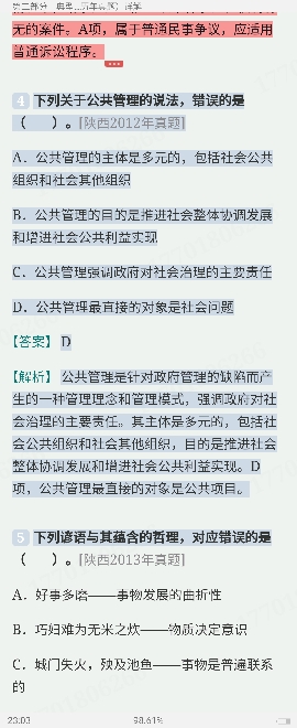 2024Ϻ߹Ƹԡۺϻ֪ʶ㾫⣨⣩