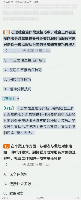 2024Ϻ߹Ƹԡۺϻ֪ʶ㾫⣨⣩