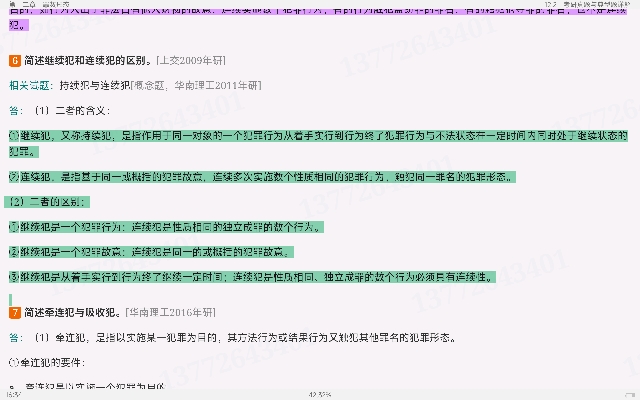 ѡ̷ѧ10棩ʼǺͿ⣨⣩