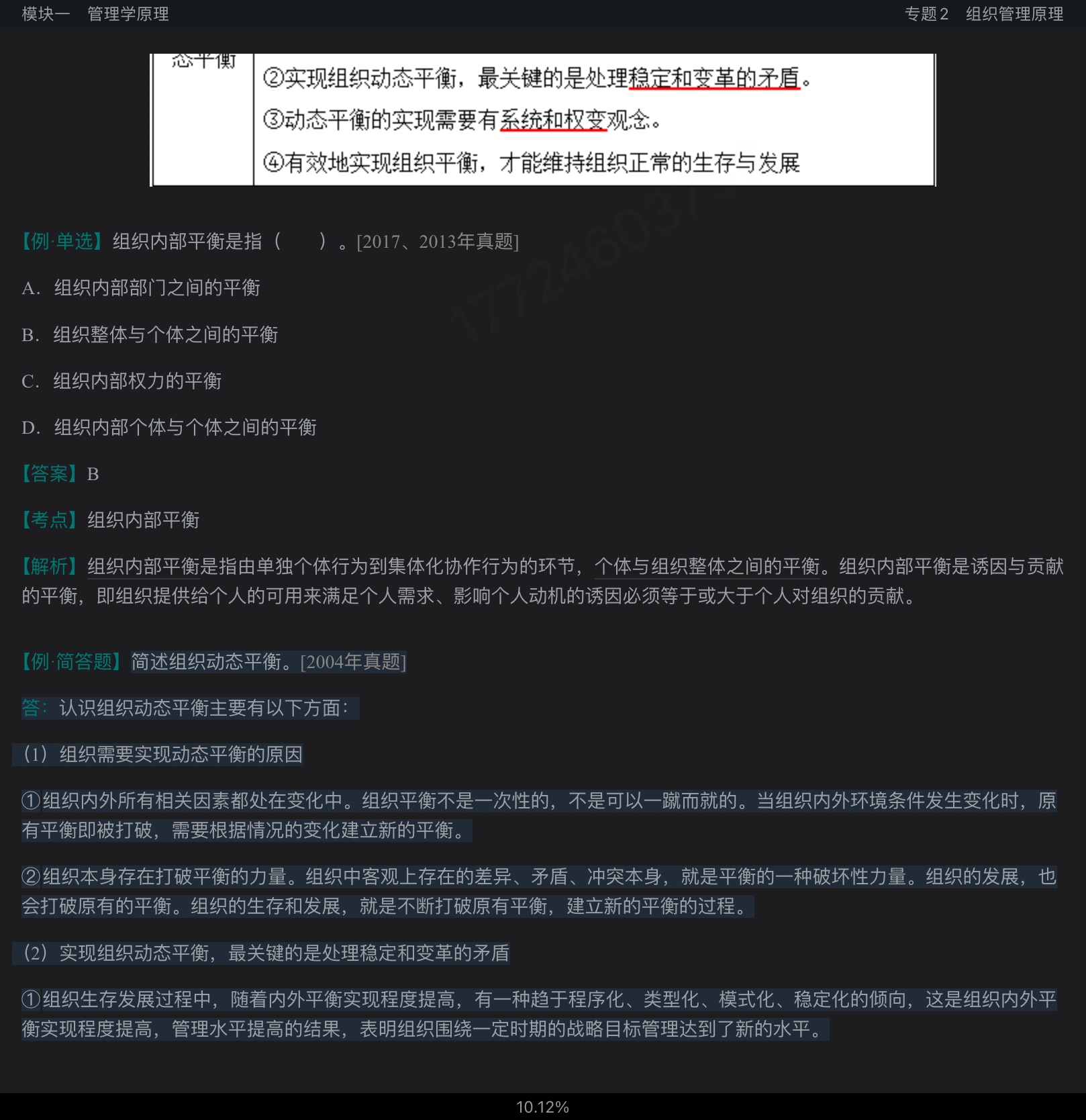 2024ͬѧ˶̹ѧۺˮƽԡֲ