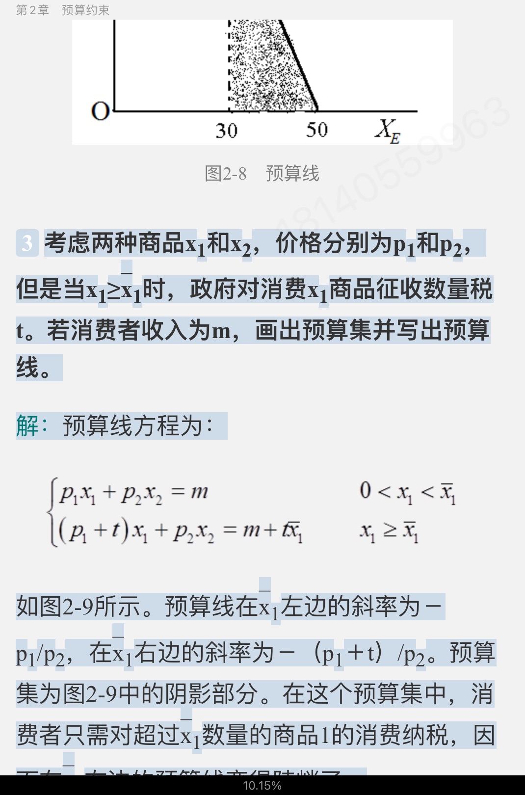 ӸԪм΢۾ѧѧϰָϡ4棩ϰ