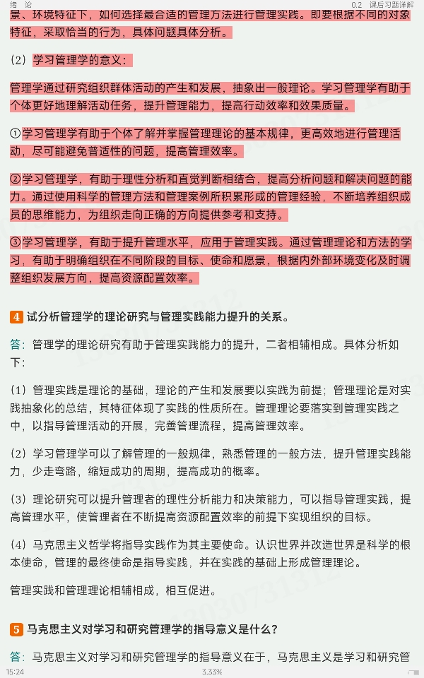 ̡ѧʼǺͿκϰ⣨⣩