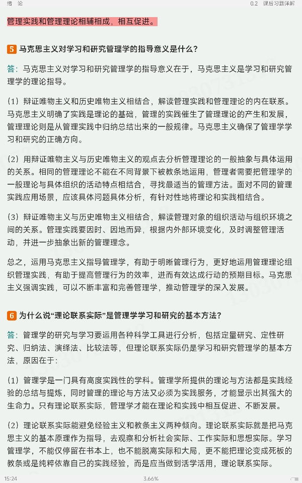 ̡ѧʼǺͿκϰ⣨⣩