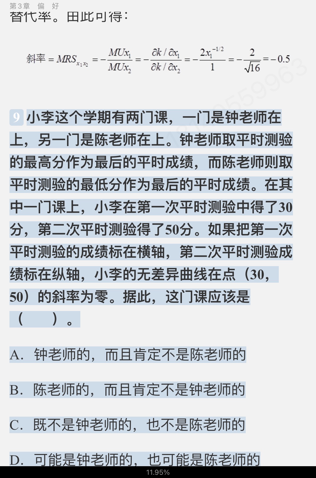 ӸԪм΢۾ѧѧϰָϡ4棩ϰ