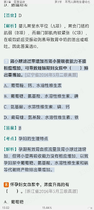 2024깫Ӫʦ֪ʶرϰ⼯⣩