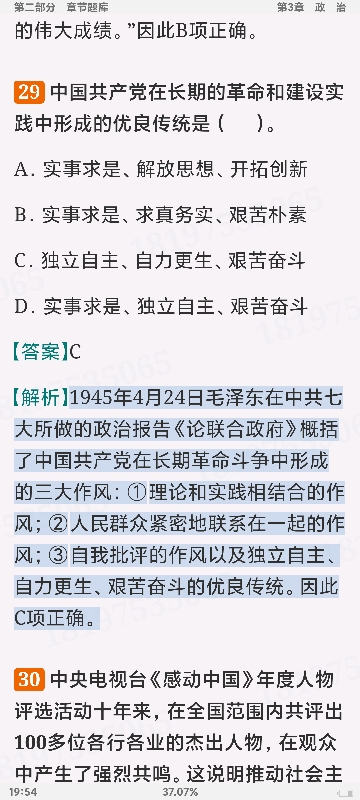 2024½άҵλƸԡ֪ʶ⡾⣫½⣫ģ⡿