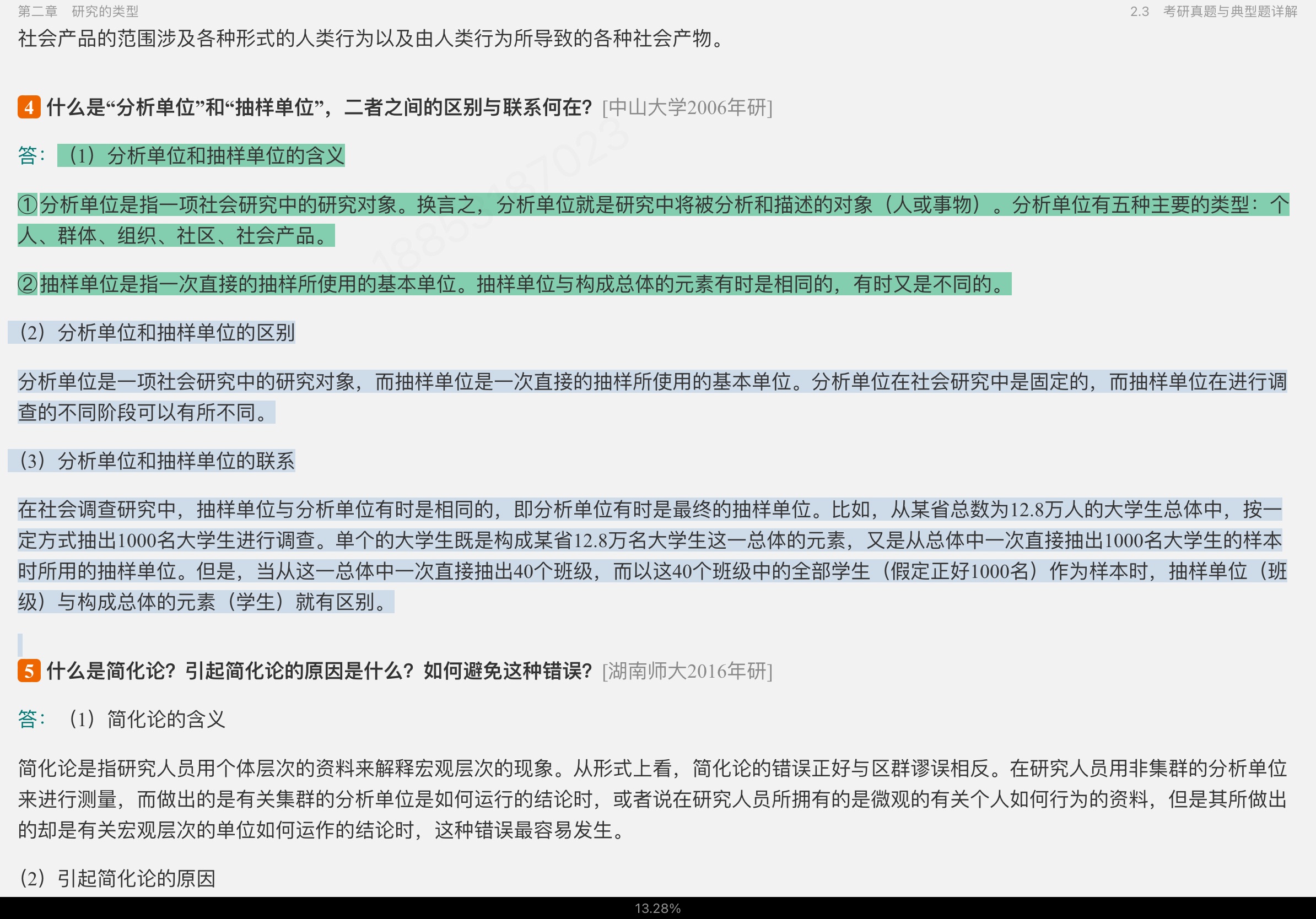 Ц졶о6棩ʼǺͿκϰ⣨⣩