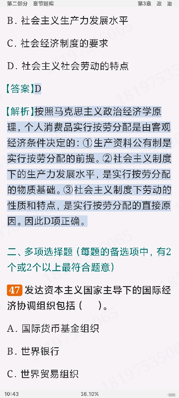 2024½άҵλƸԡ֪ʶ⡾⣫½⣫ģ⡿