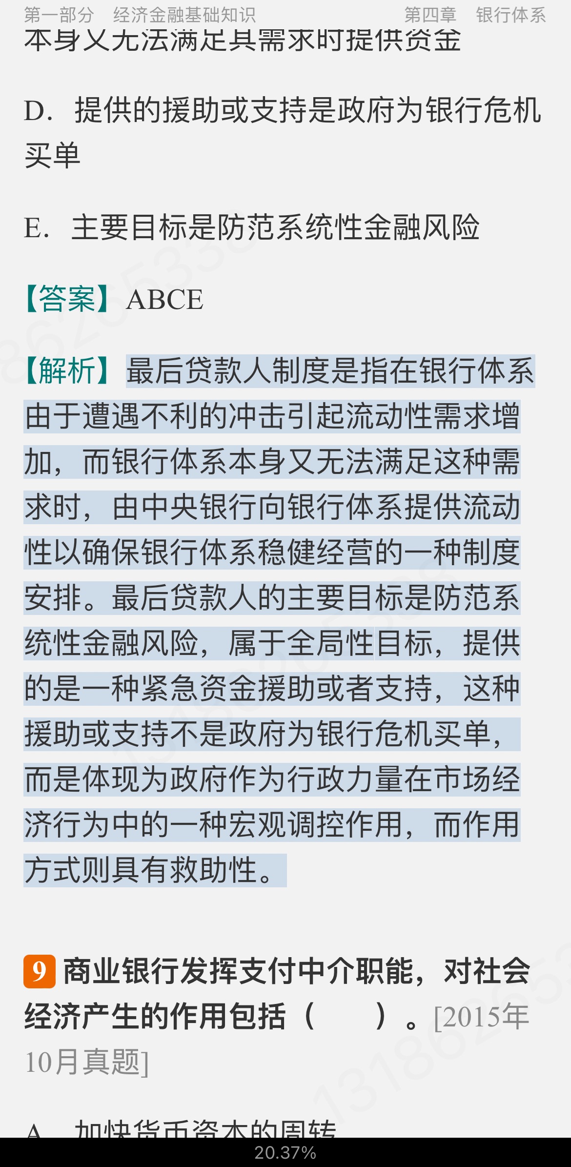 2024ҵרҵԱְҵʸԡҵɷۺмر1200⣨⣩