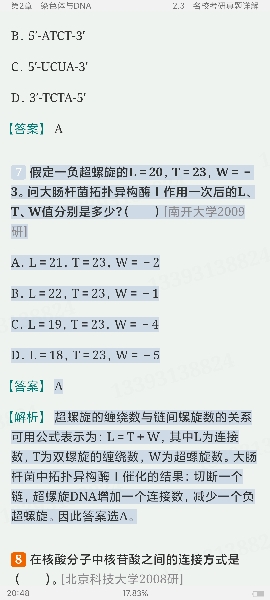 ִ͡ѧ5棩ʼǺͿκϰ⣨⣩