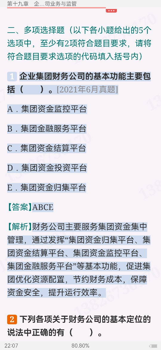 2024ҵרҵԱְҵʸԡймر1000⣨⣩