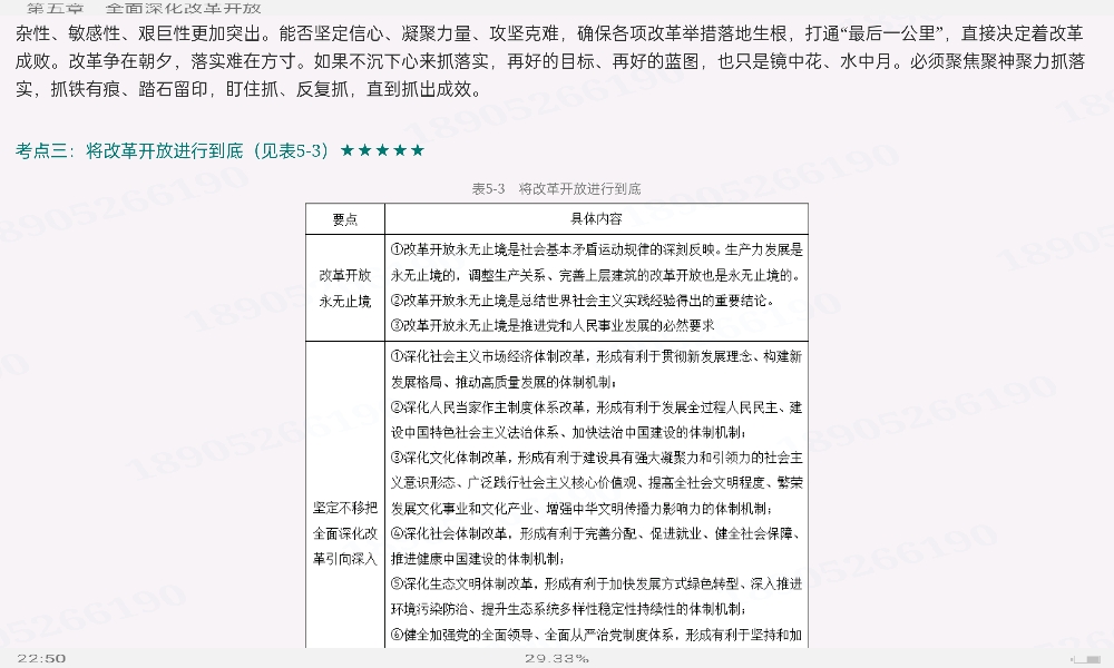 ϰƽʱйɫ˼ۡʼǺͿκϰ⣨⣩⡾Ƶ⡿