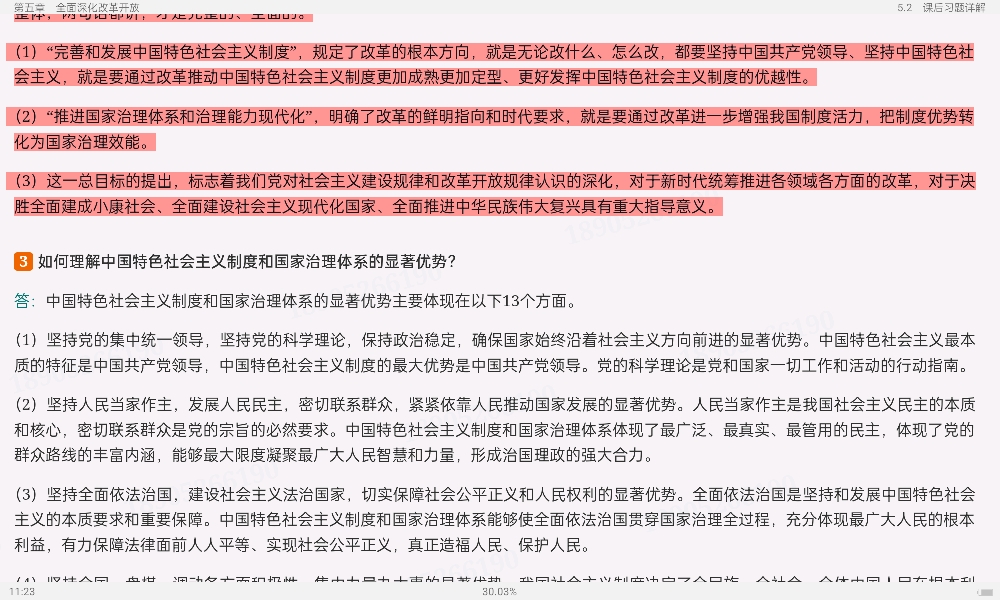 ϰƽʱйɫ˼ۡʼǺͿκϰ⣨⣩⡾Ƶ⡿