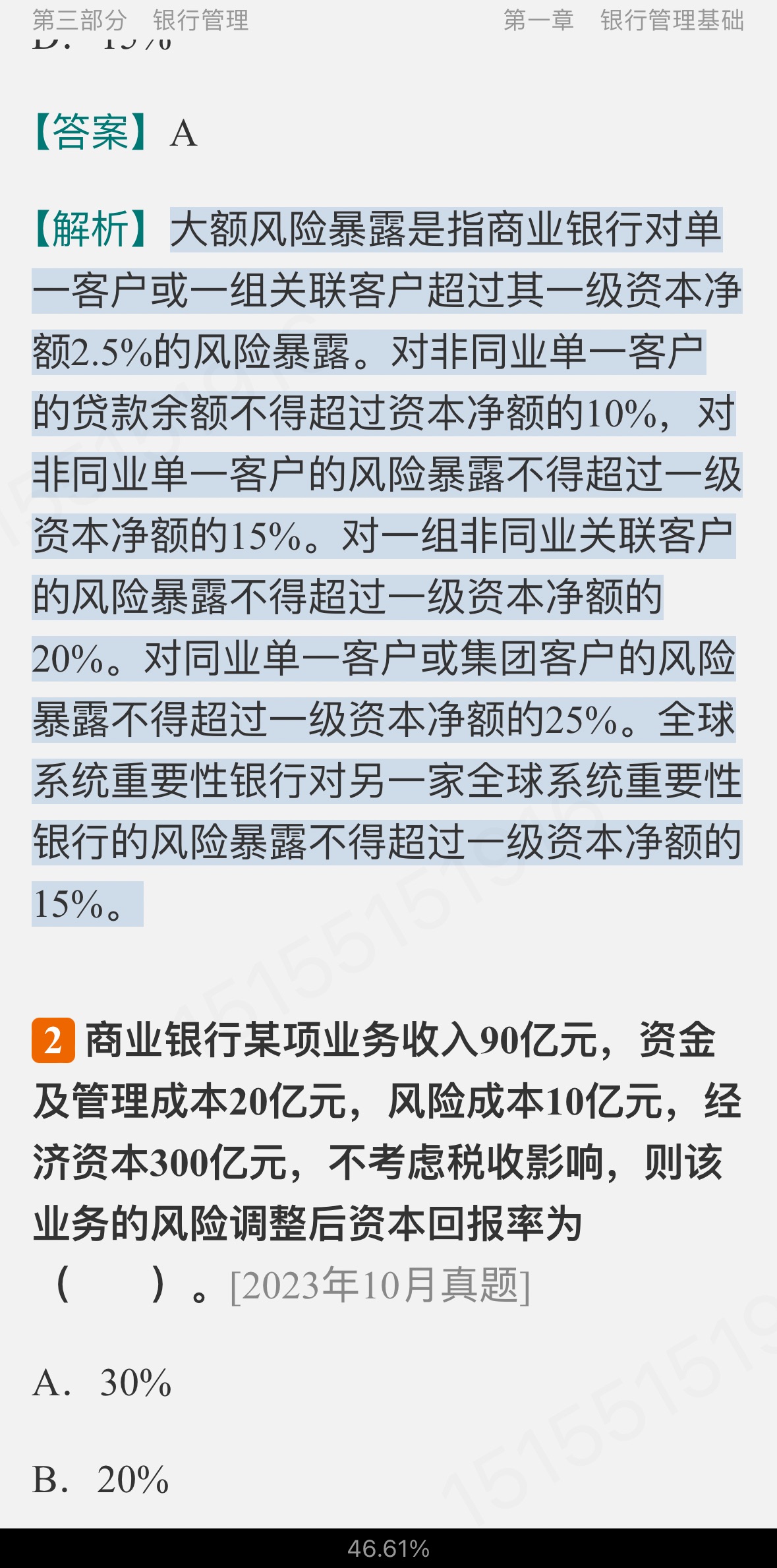 2024ҵרҵԱְҵʸԡҵɷۺмر1200⣨⣩