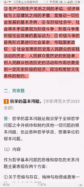 ̡˼ѧ2棩ʼǺͿκϰ⣨⣩