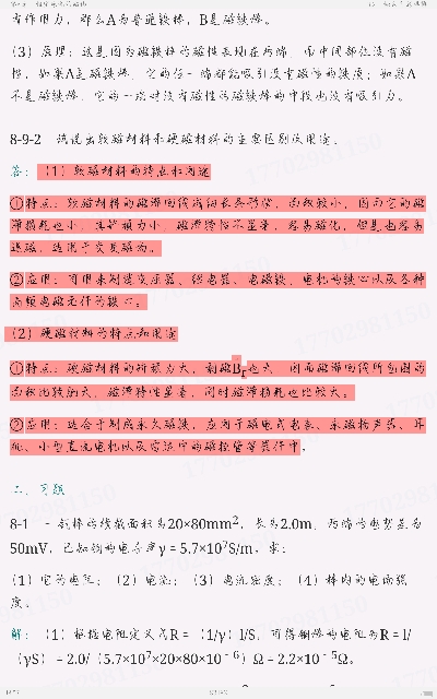 䨡ͨѧ7棩ϲᣩʼǺͿκϰ⣨⣩