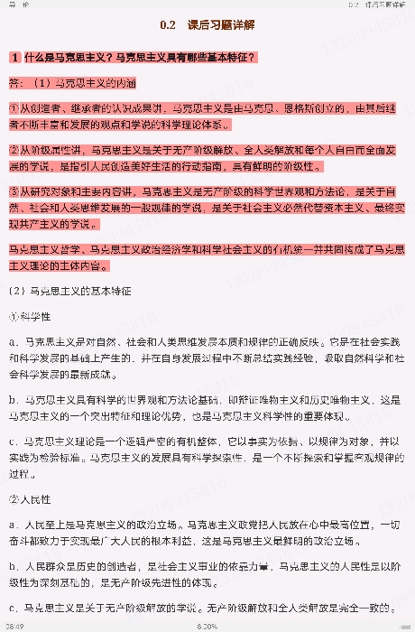 ˼ԭ2023棩ʼǺͿκϰ⣨⣩⡾Ƶ⡿