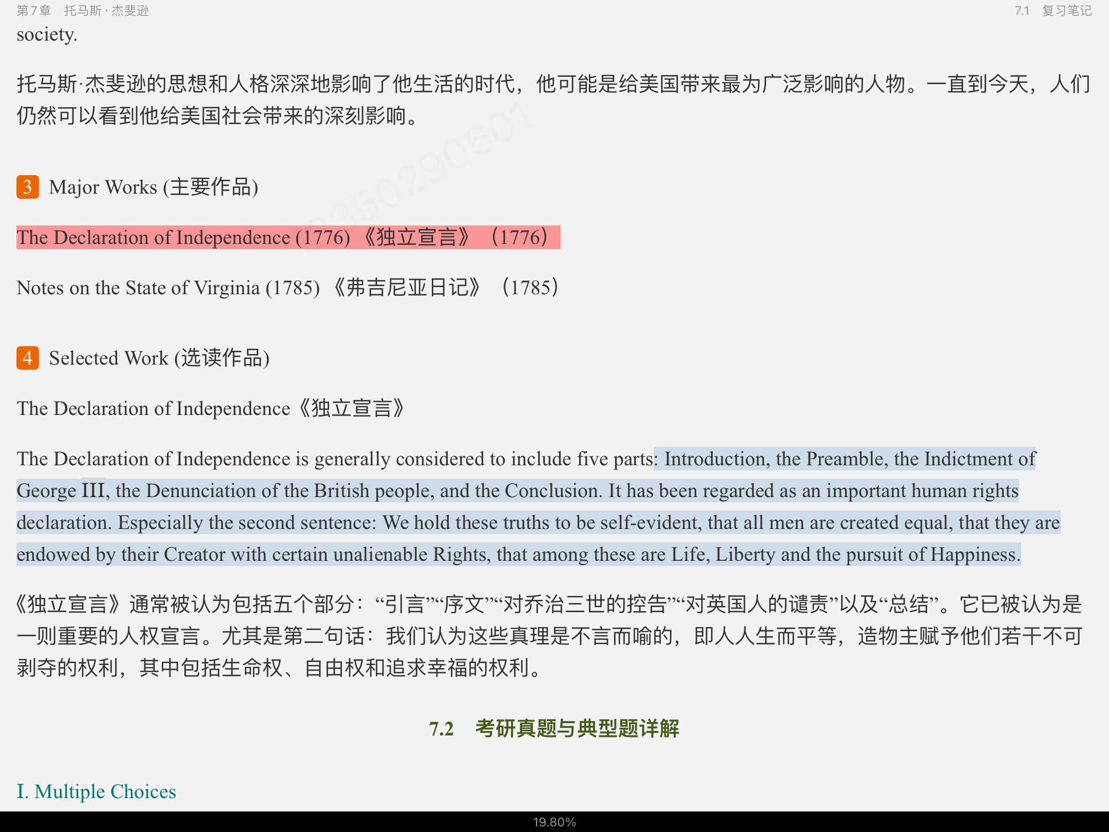 ΰʡѧʷѡŰ棩ʼǺͿ