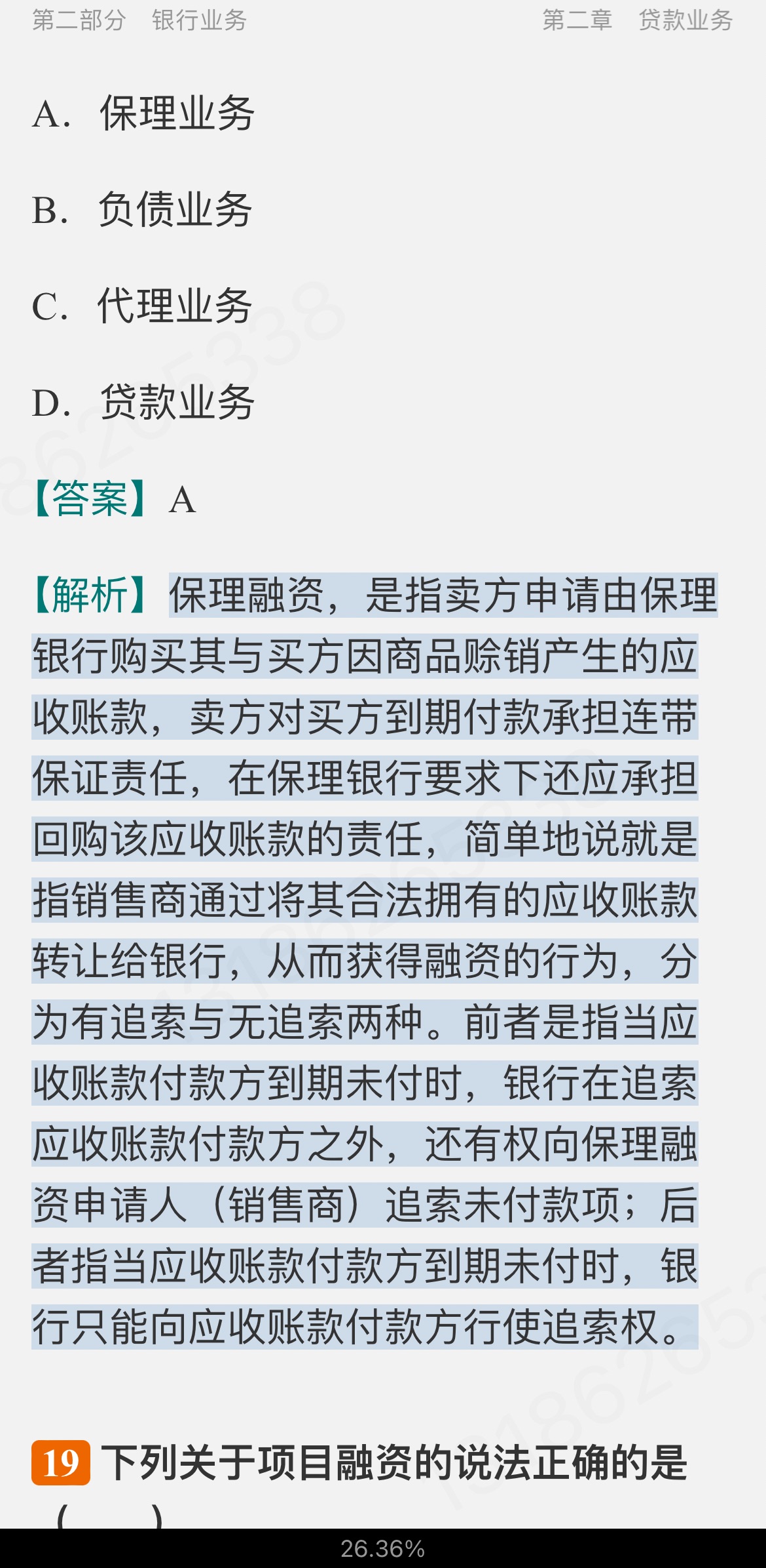 2024ҵרҵԱְҵʸԡҵɷۺмر1200⣨⣩