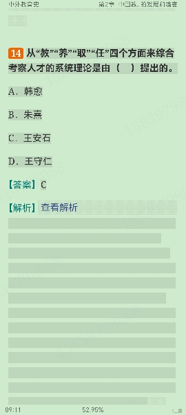 2024ͬѧ˶ѧѧۺˮƽԡ⡾⣫½⡿