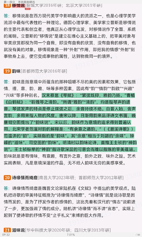 Ҷʡѧԭ⡾⾫ѡ½⡿