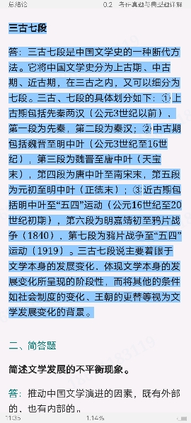 Ԭйѧʷ3棩ʼǺͿ⣨޶棩