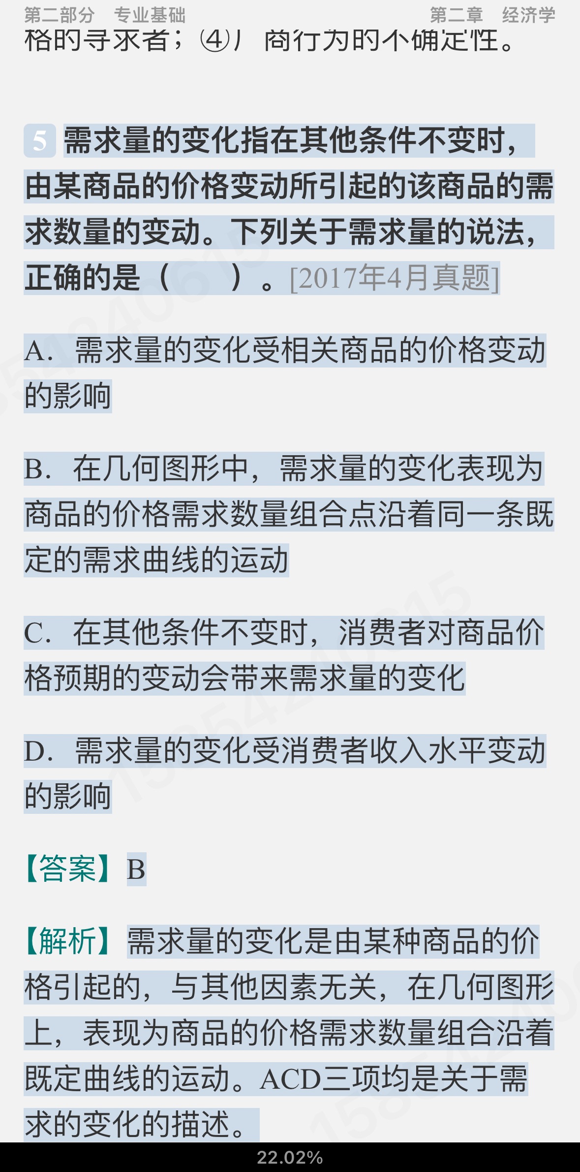 2024֤ȯʦרҵˮƽ۲ԡ֤ȯоҵ񡷹ر1000⣨⣩ģ⼰⡿