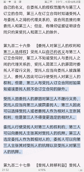 2024֤ȯ˾߼Աˮƽ۲רý̲