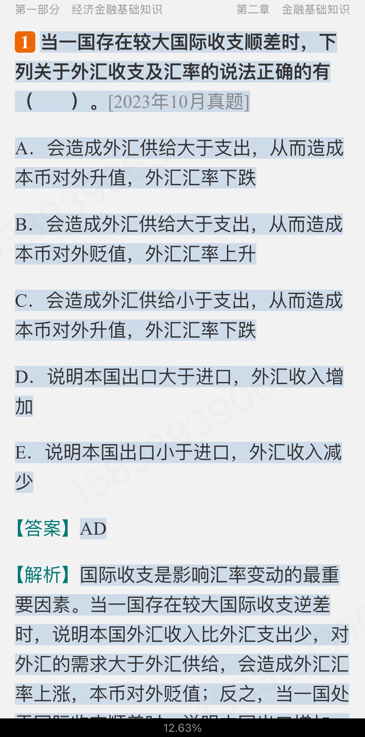 2024ҵרҵԱְҵʸԡҵɷۺмر1200⣨⣩