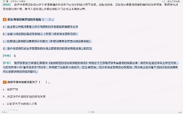 ѧԭ΢۾ѧֲᣩ8棩ʼǺͿκϰ⣨⣩