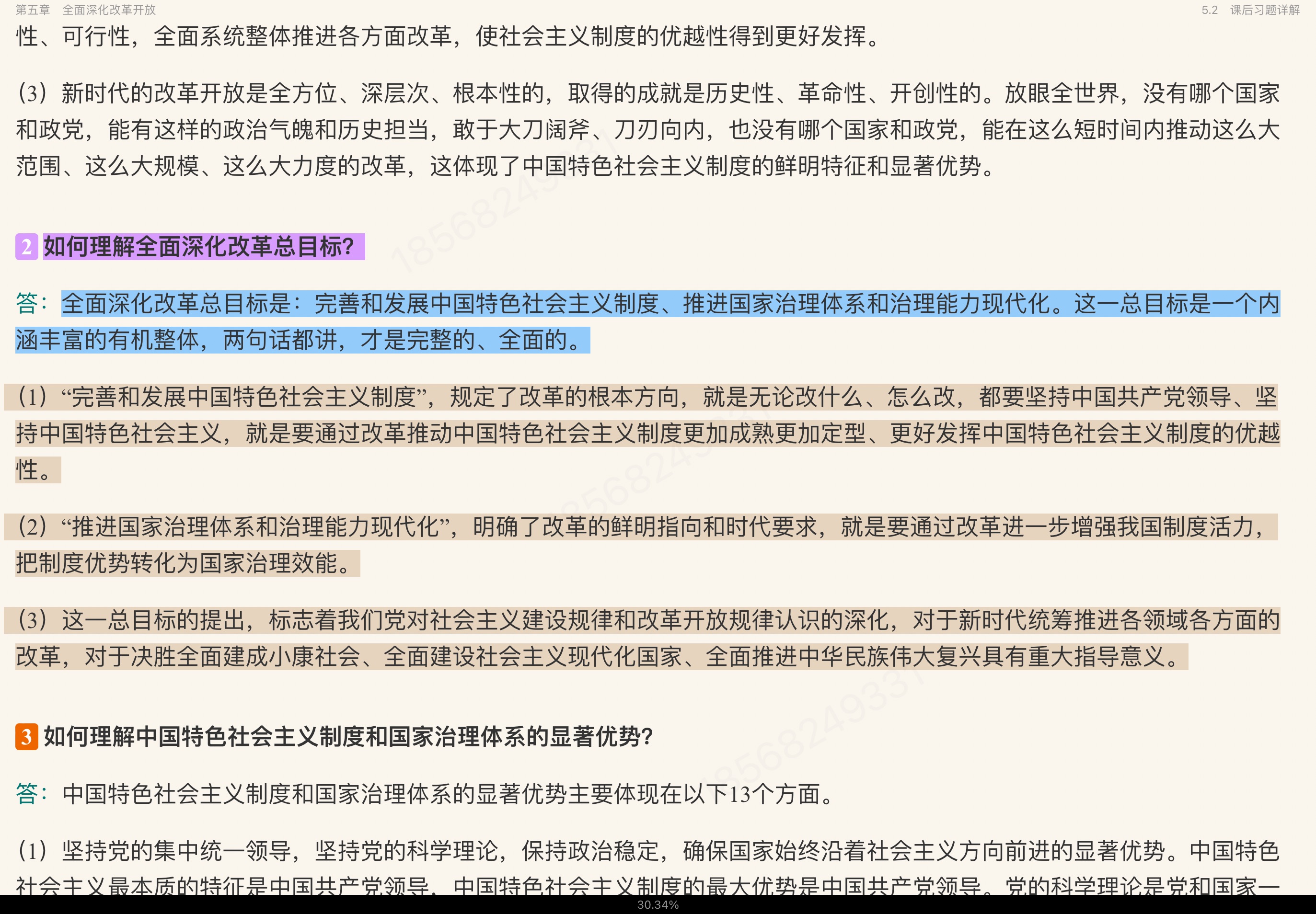 ϰƽʱйɫ˼ۡʼǺͿκϰ⣨⣩⡾Ƶ⡿