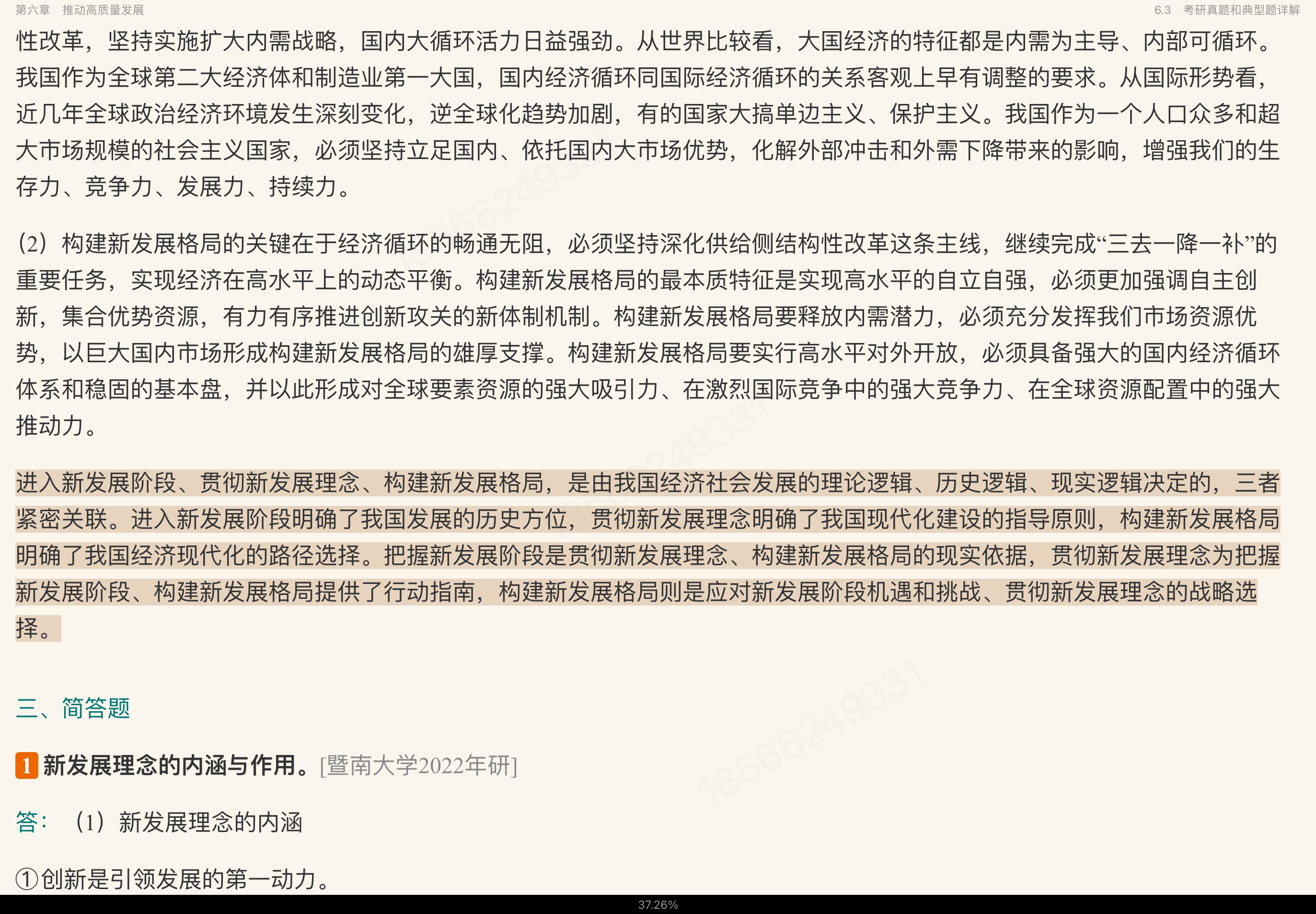 ϰƽʱйɫ˼ۡʼǺͿκϰ⣨⣩⡾Ƶ⡿