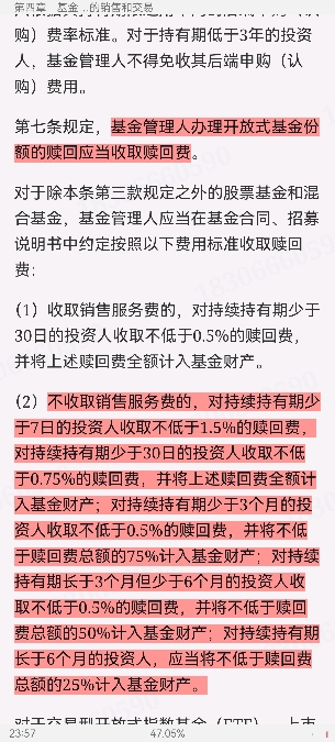 2024֤ȯͶʷ֪ʶԡ֤ȯͶʷ֪ʶϰȫ顾Ľ士½ϰ