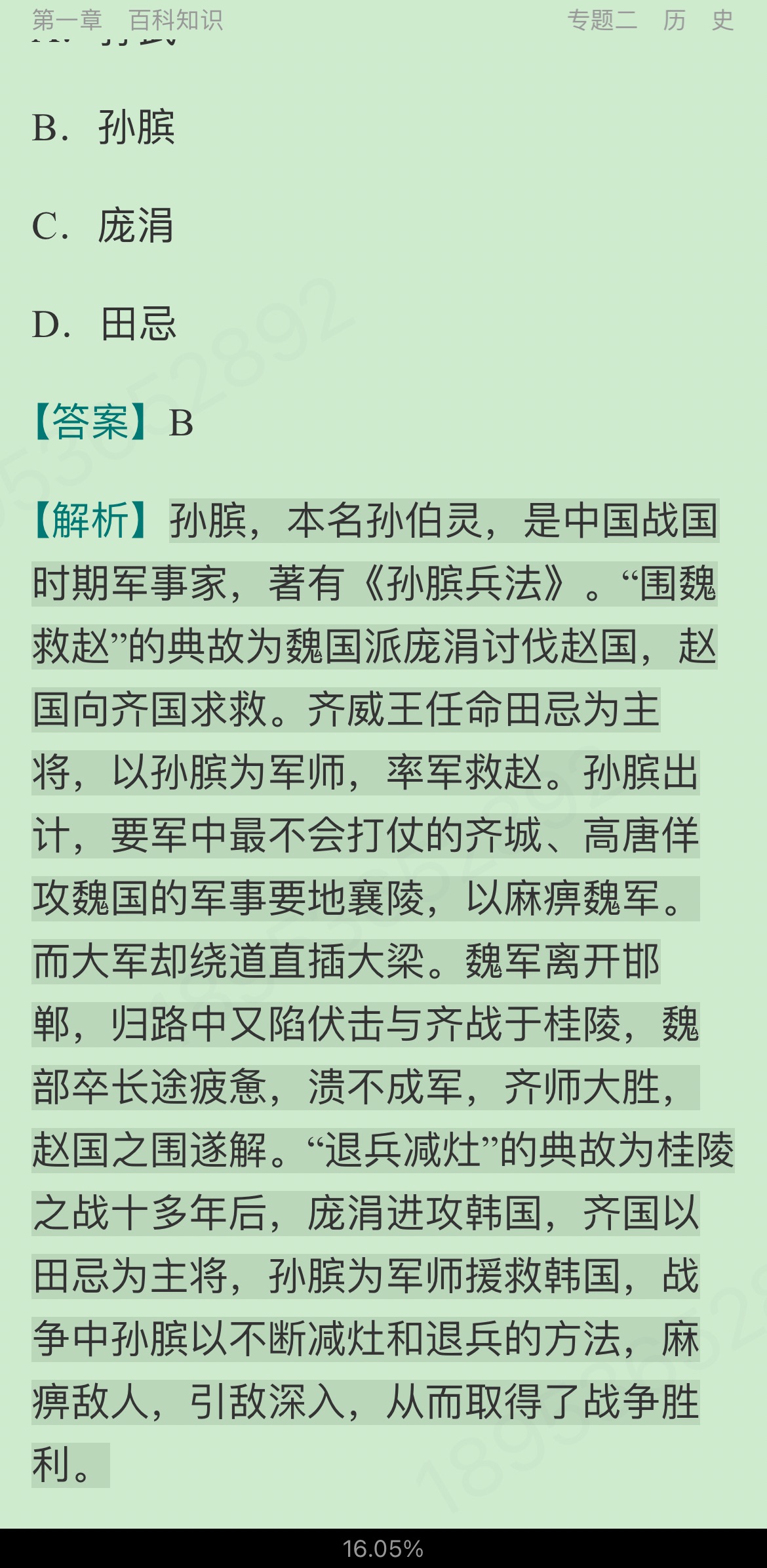 2025귭˶ʿ448дٿ֪ʶ