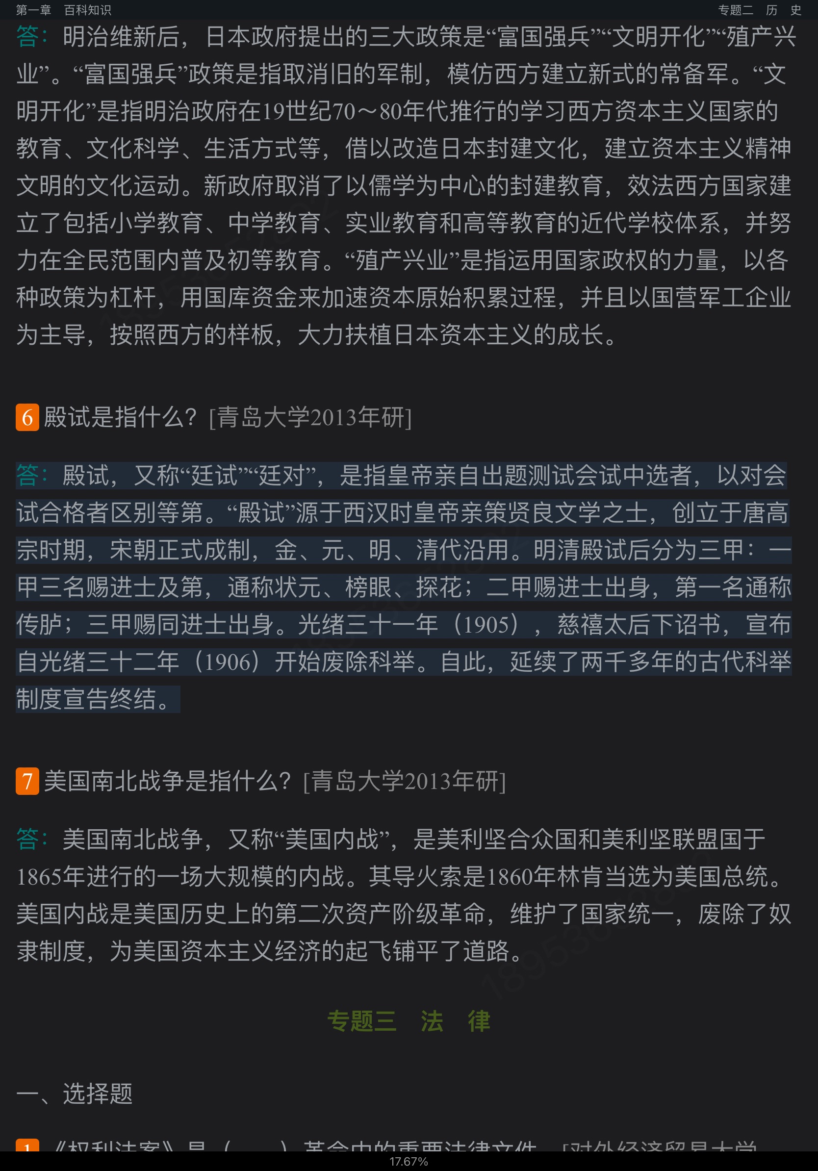 2025귭˶ʿ448дٿ֪ʶ