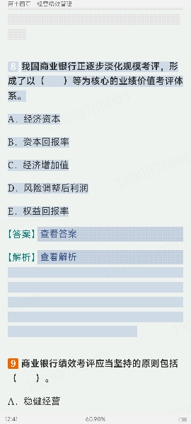 2024ҵרҵԱְҵʸԡймر1000⣨⣩