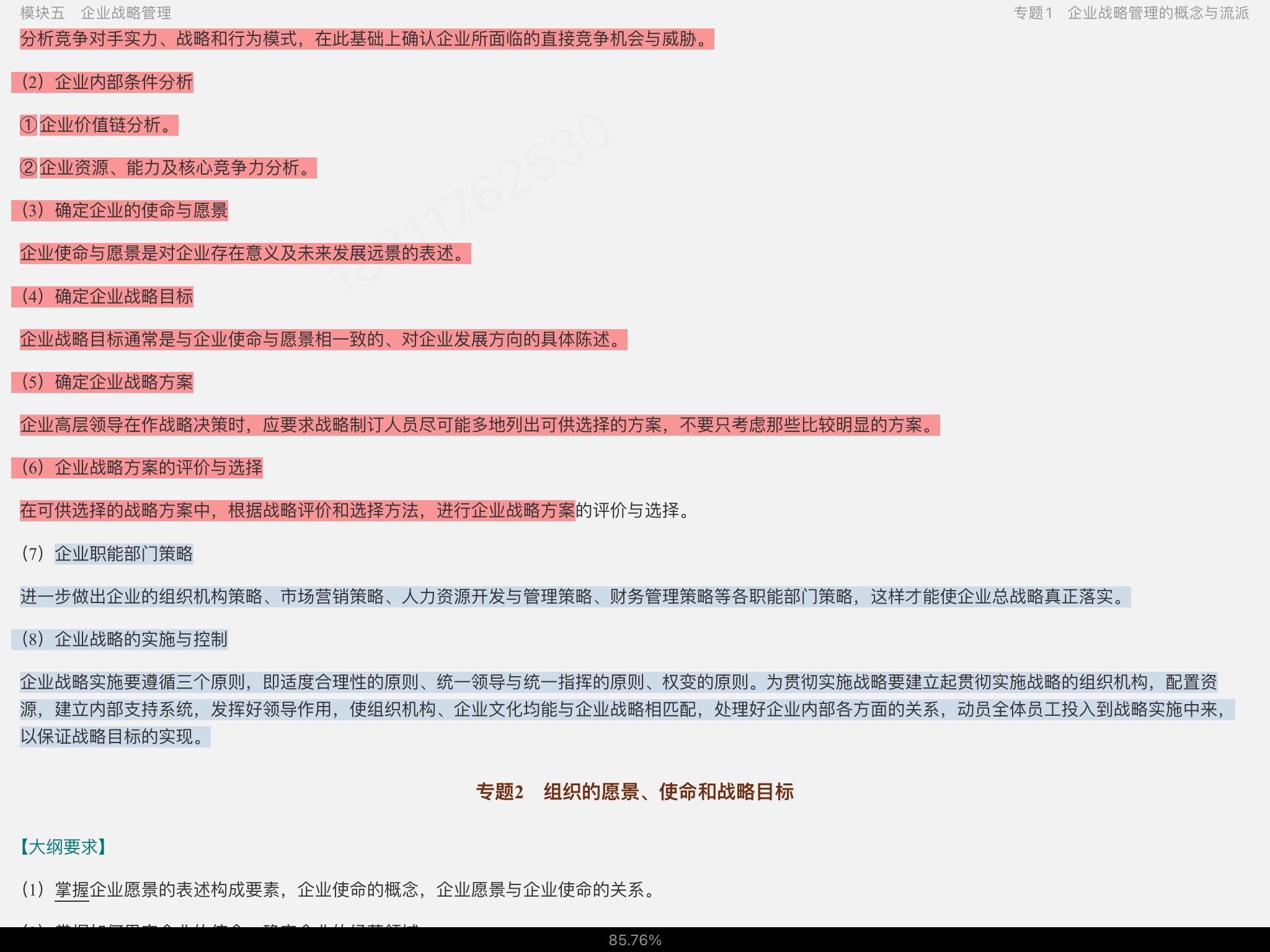 2024ͬѧ˶ѧ빤ѧۺˮƽԡֲ