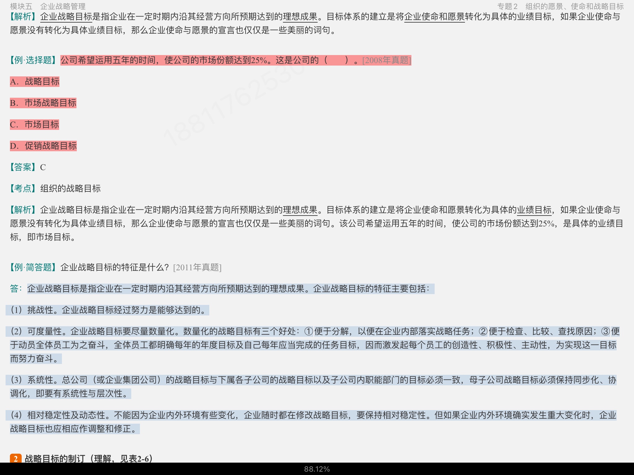 2024ͬѧ˶ѧ빤ѧۺˮƽԡֲ