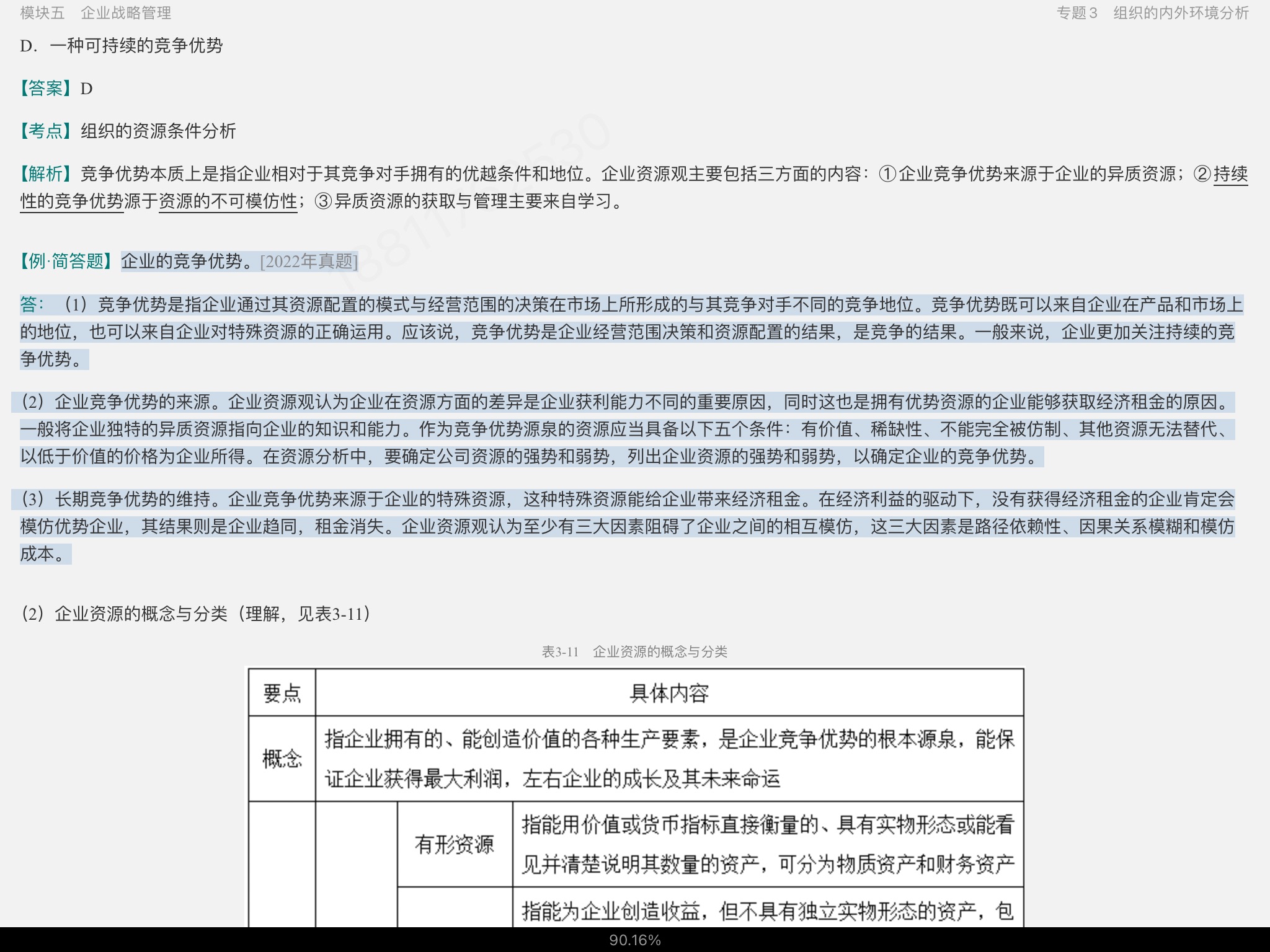 2024ͬѧ˶ѧ빤ѧۺˮƽԡֲ