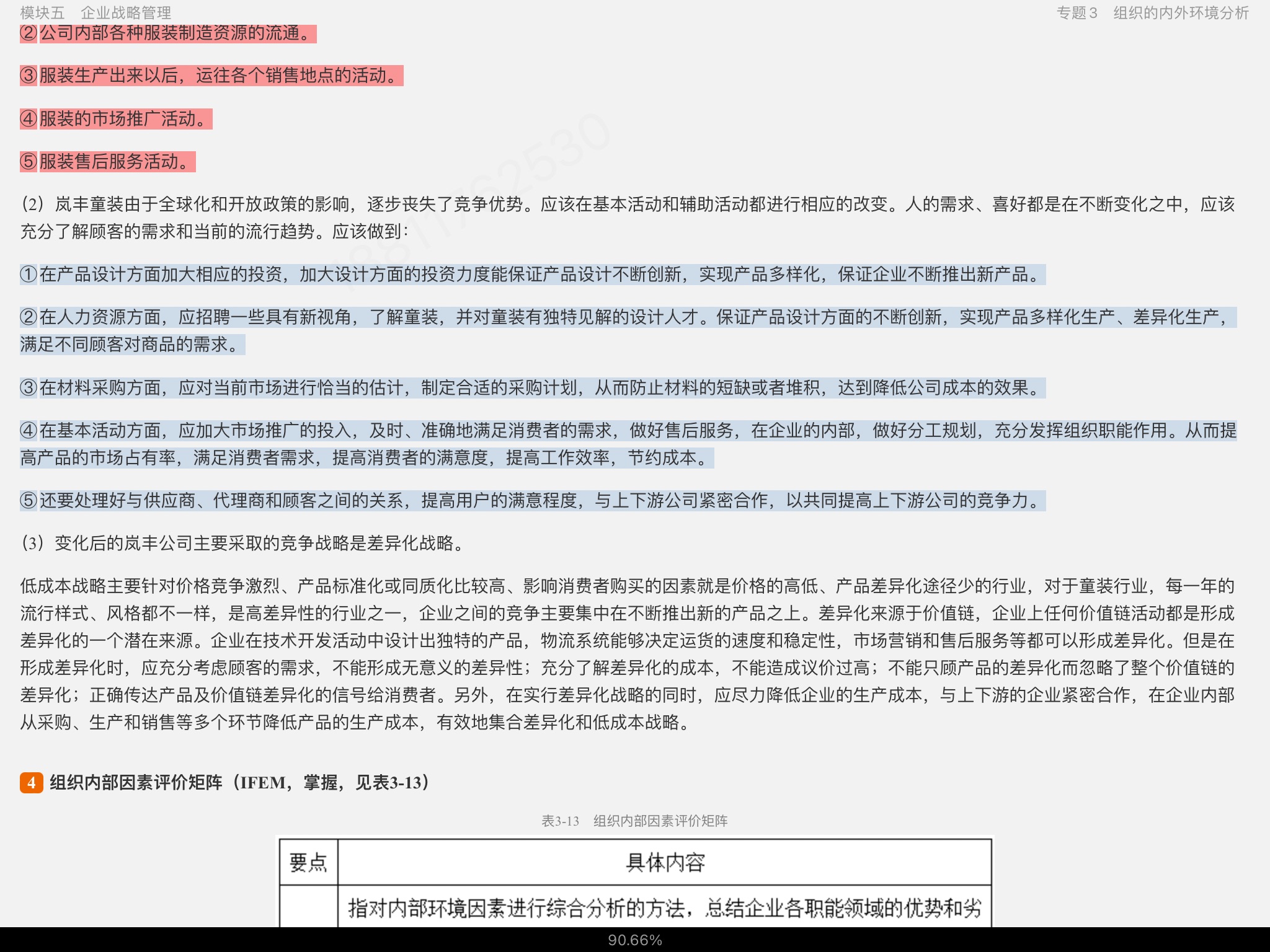 2024ͬѧ˶ѧ빤ѧۺˮƽԡֲ