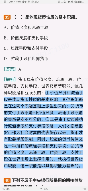 2024ҵרҵԱְҵʸԡҵɷۺмر1200⣨⣩