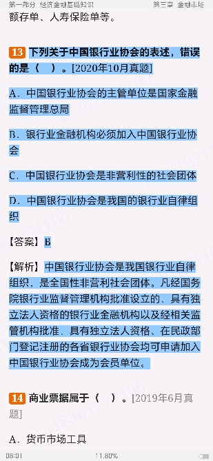 2024ҵרҵԱְҵʸԡҵɷۺмر1200⣨⣩