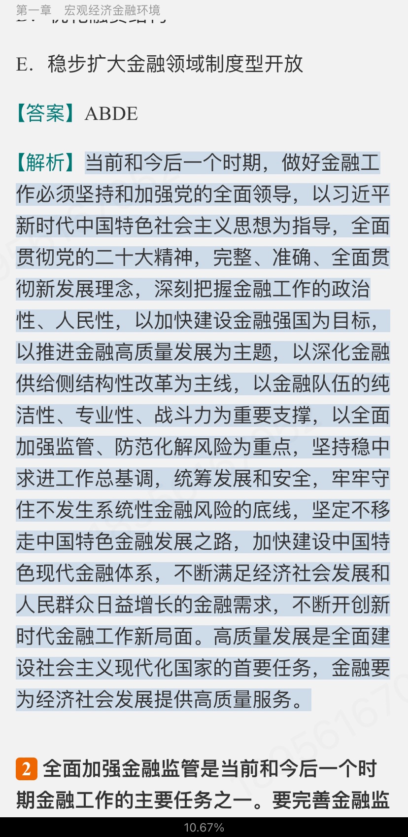 2024ҵרҵԱְҵʸԡймر1000⣨⣩