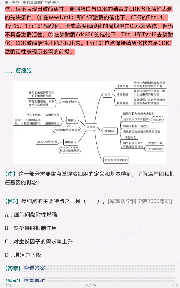 Тϸѧ5棩ʼǺͿκϰ⣨⣩