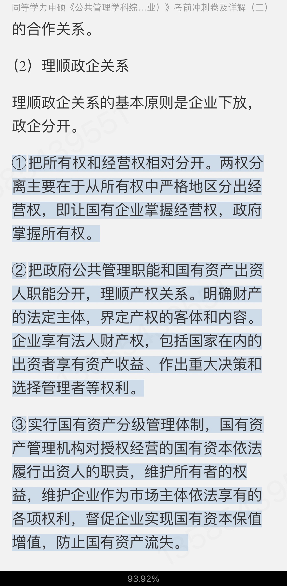 2024ͬѧ˶ѧۺˮƽԣרҵǰ̾