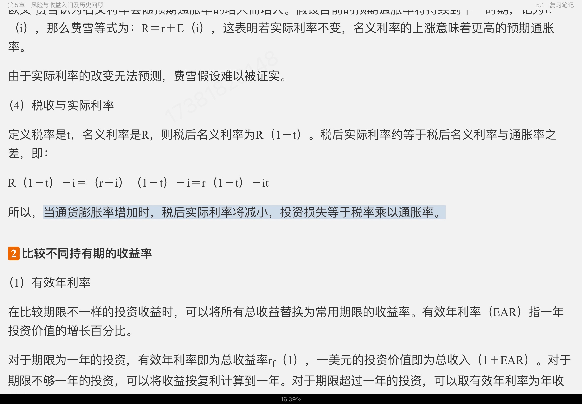 ϡͶѧ10棩ʼǺͿκϰ