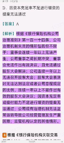 2024ҵרҵԱְҵʸԡймر1000⣨⣩